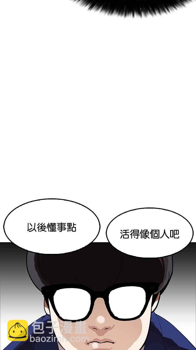 [第166话] 人头户 [04]21