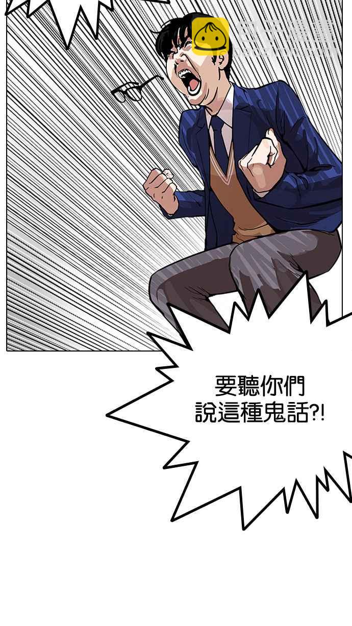 [第166话] 人头户 [04]25