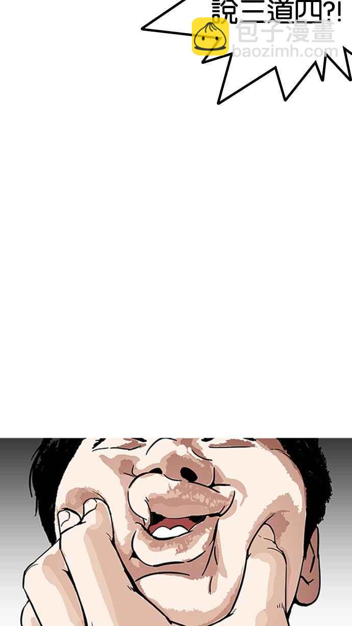 [第166话] 人头户 [04]27