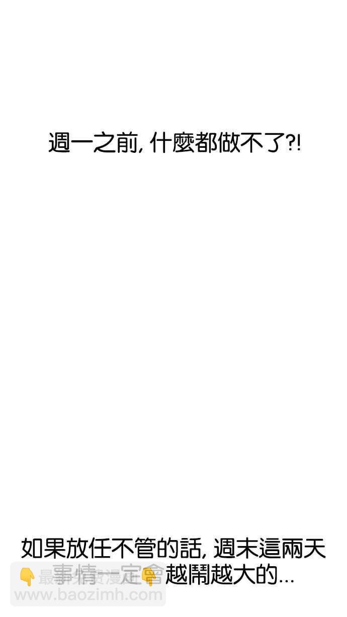 [第166话] 人头户 [04]3