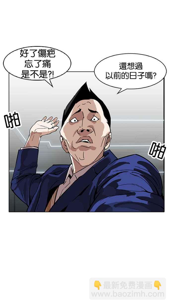 [第166话] 人头户 [04]30