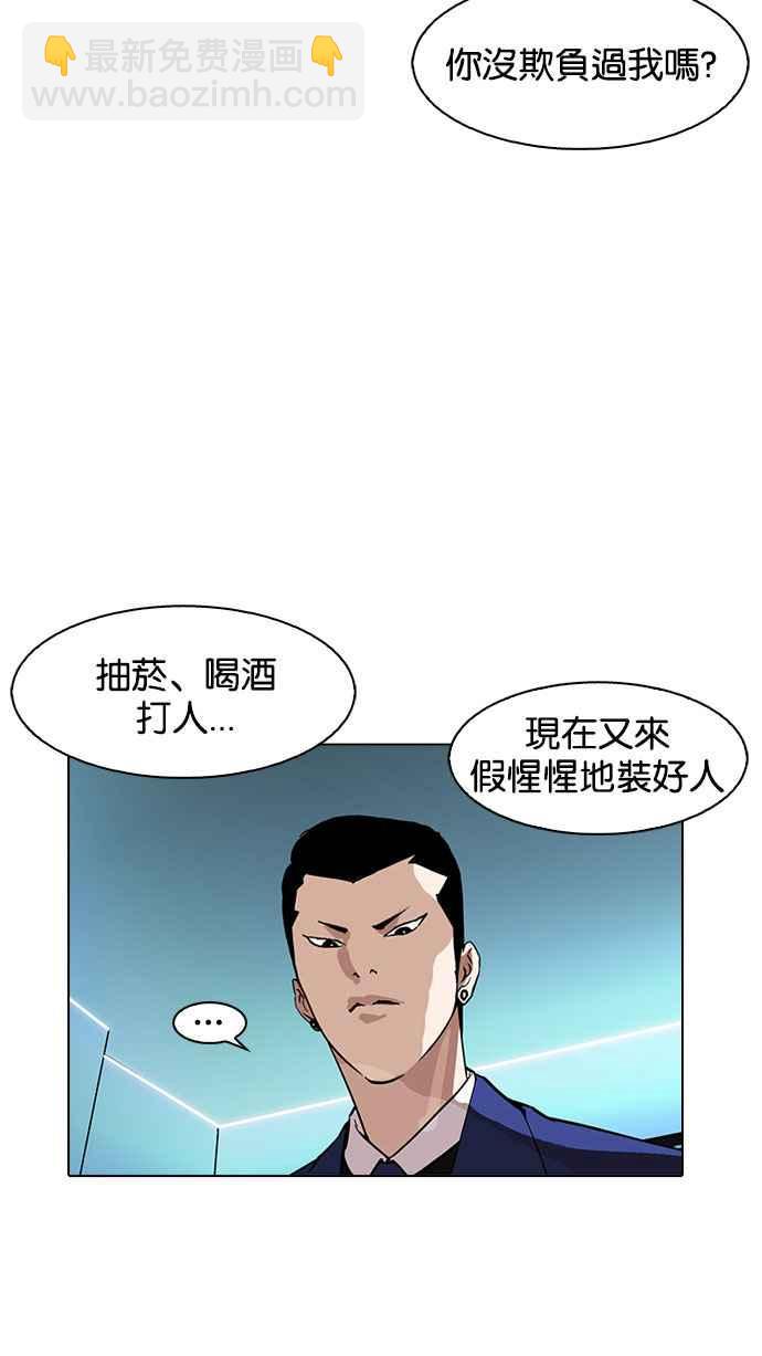 [第166话] 人头户 [04]43