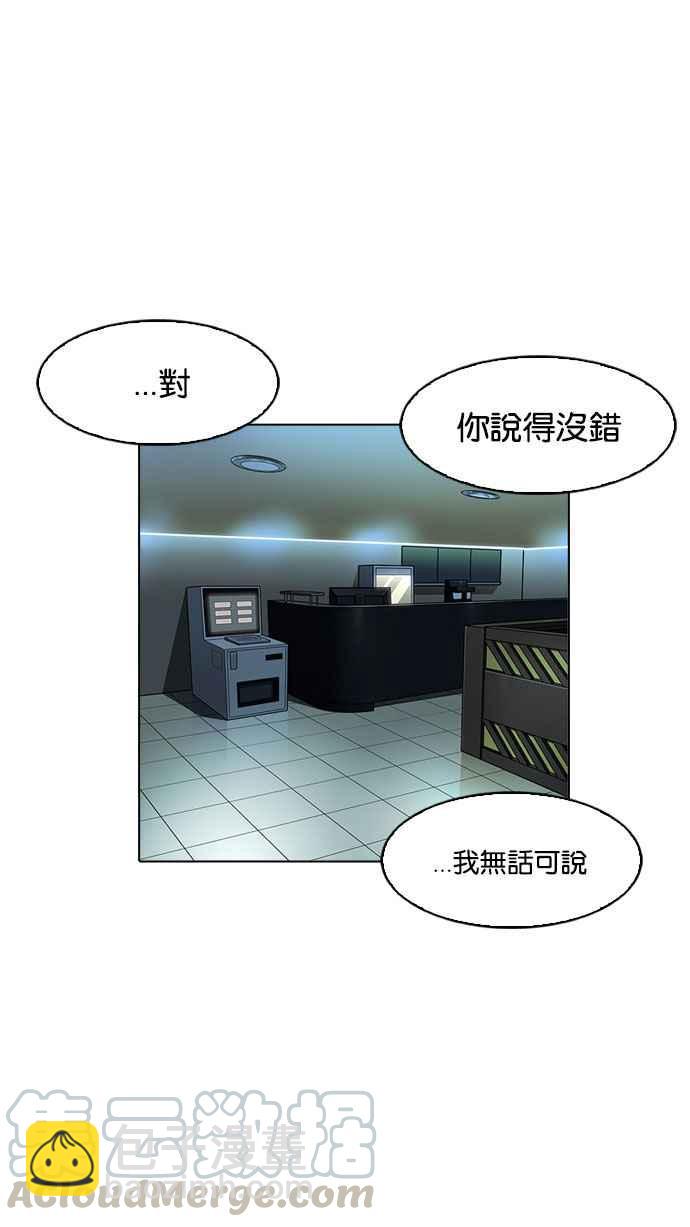 [第166话] 人头户 [04]52