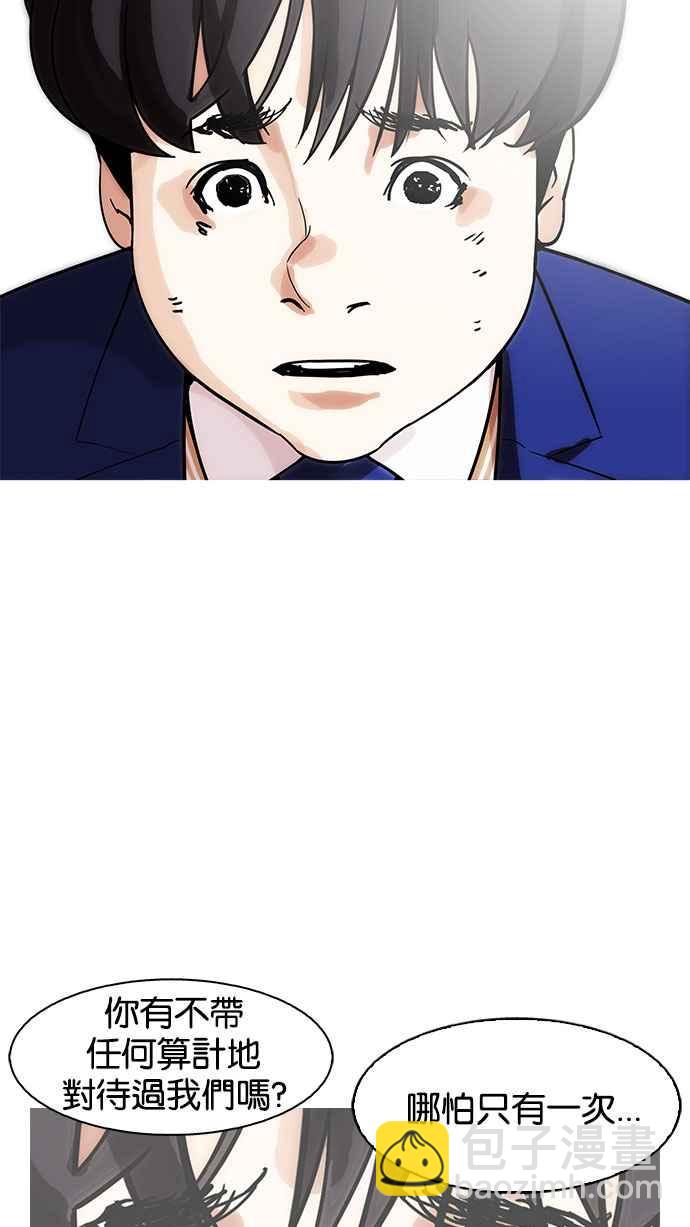 [第166话] 人头户 [04]54