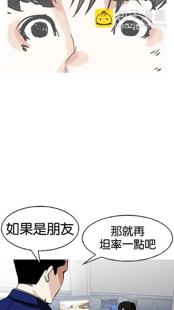 [第166话] 人头户 [04]55