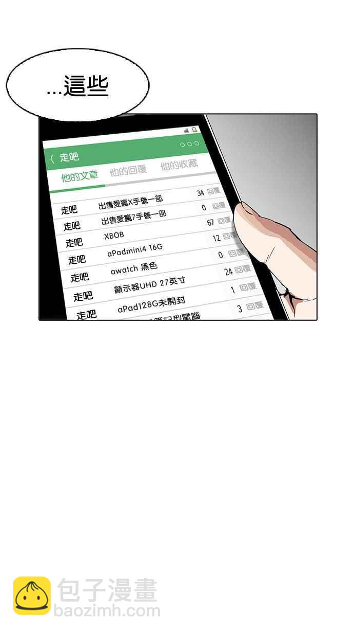 [第166话] 人头户 [04]58