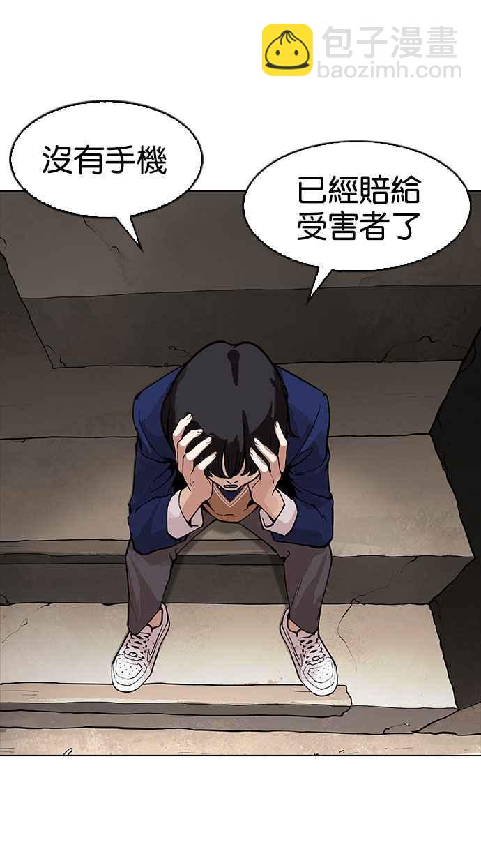 [第166话] 人头户 [04]62