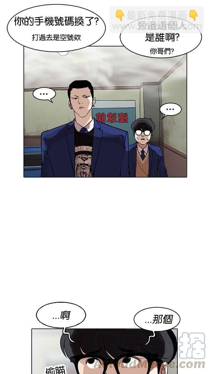 [第166话] 人头户 [04]80