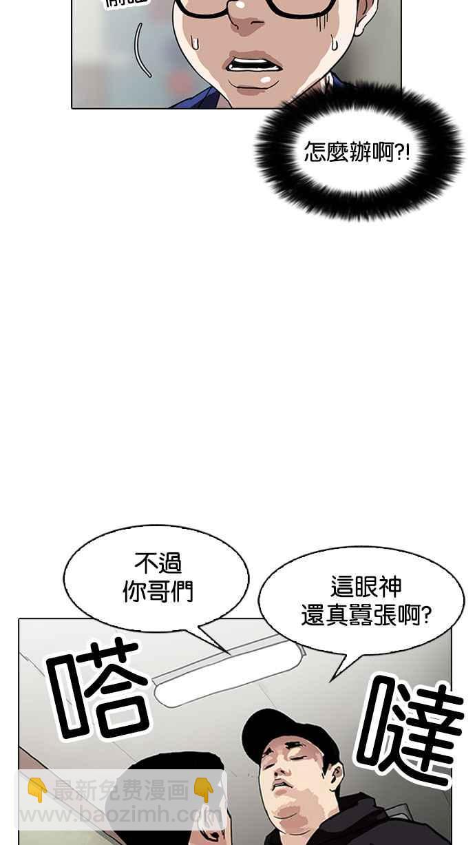 [第166话] 人头户 [04]81