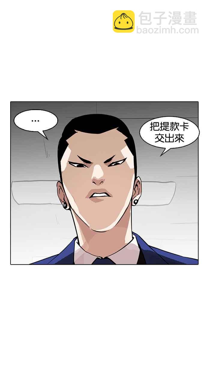 [第166话] 人头户 [04]98