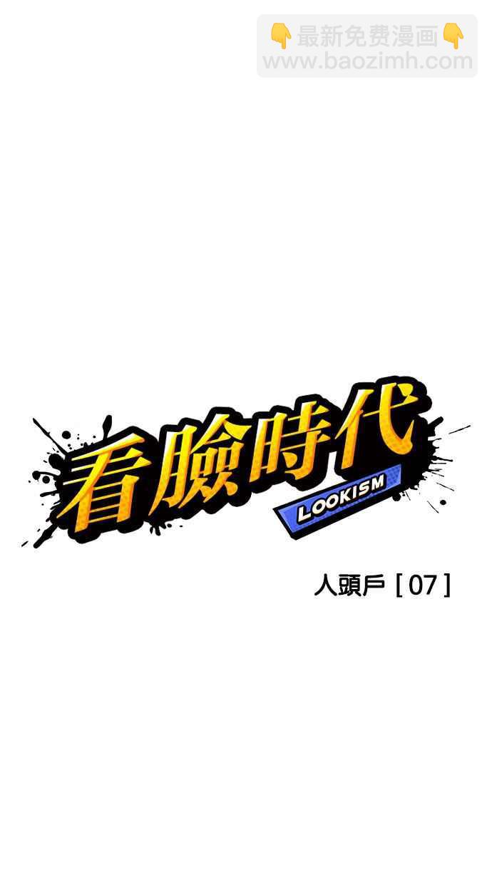 [第169话] 人头户 [07]10