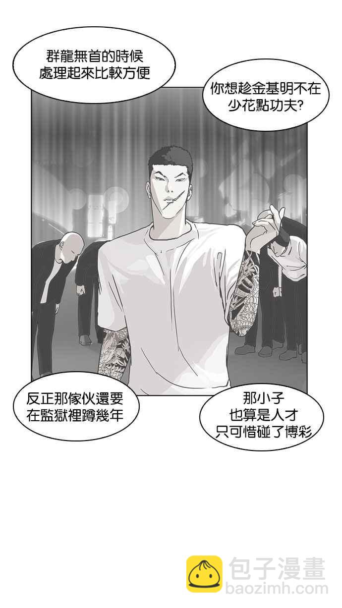 [第169话] 人头户 [07]71