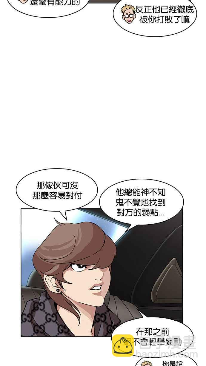 [第169话] 人头户 [07]79