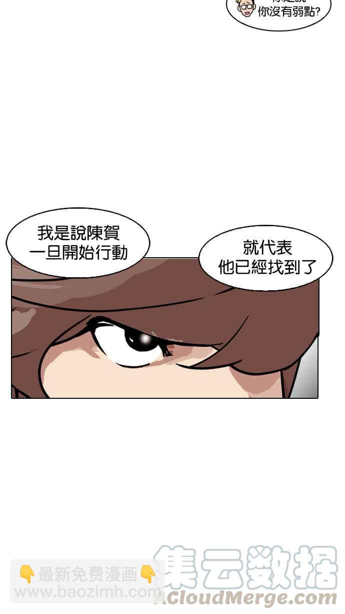 [第169话] 人头户 [07]80