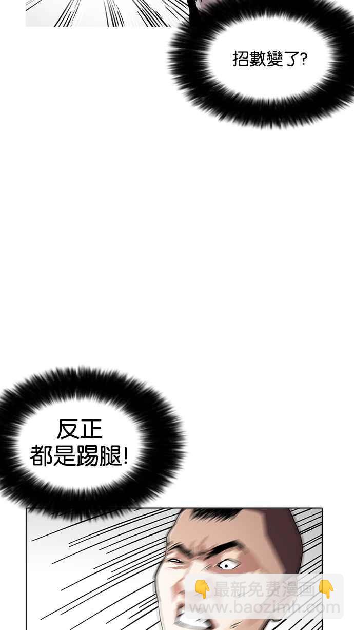 [第170话] 人头户 [08]35
