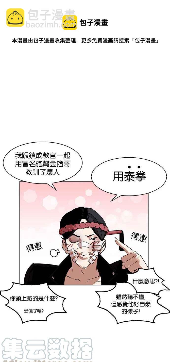 [第170话] 人头户 [08]72