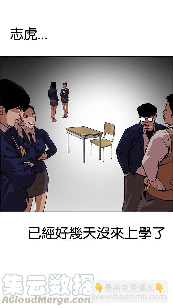 [第170话] 人头户 [08]76