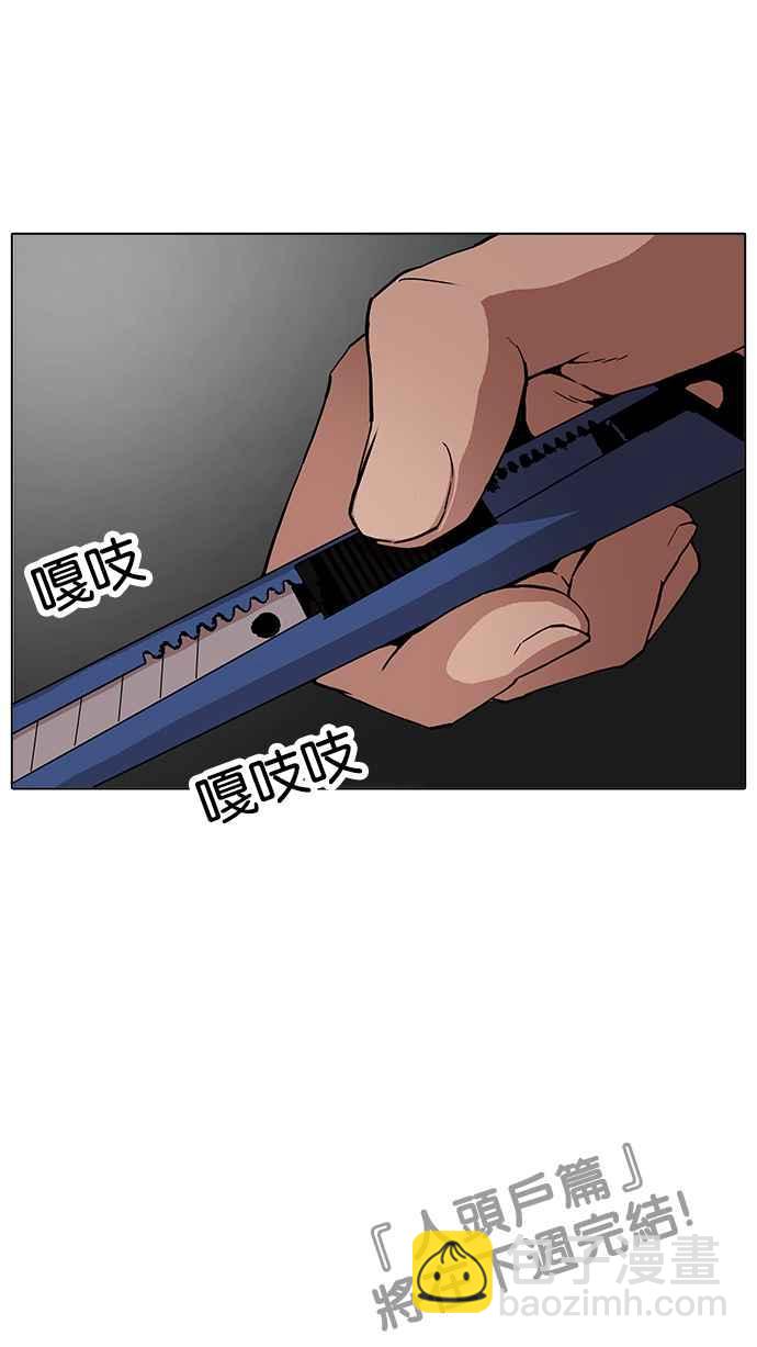 [第170话] 人头户 [08]98