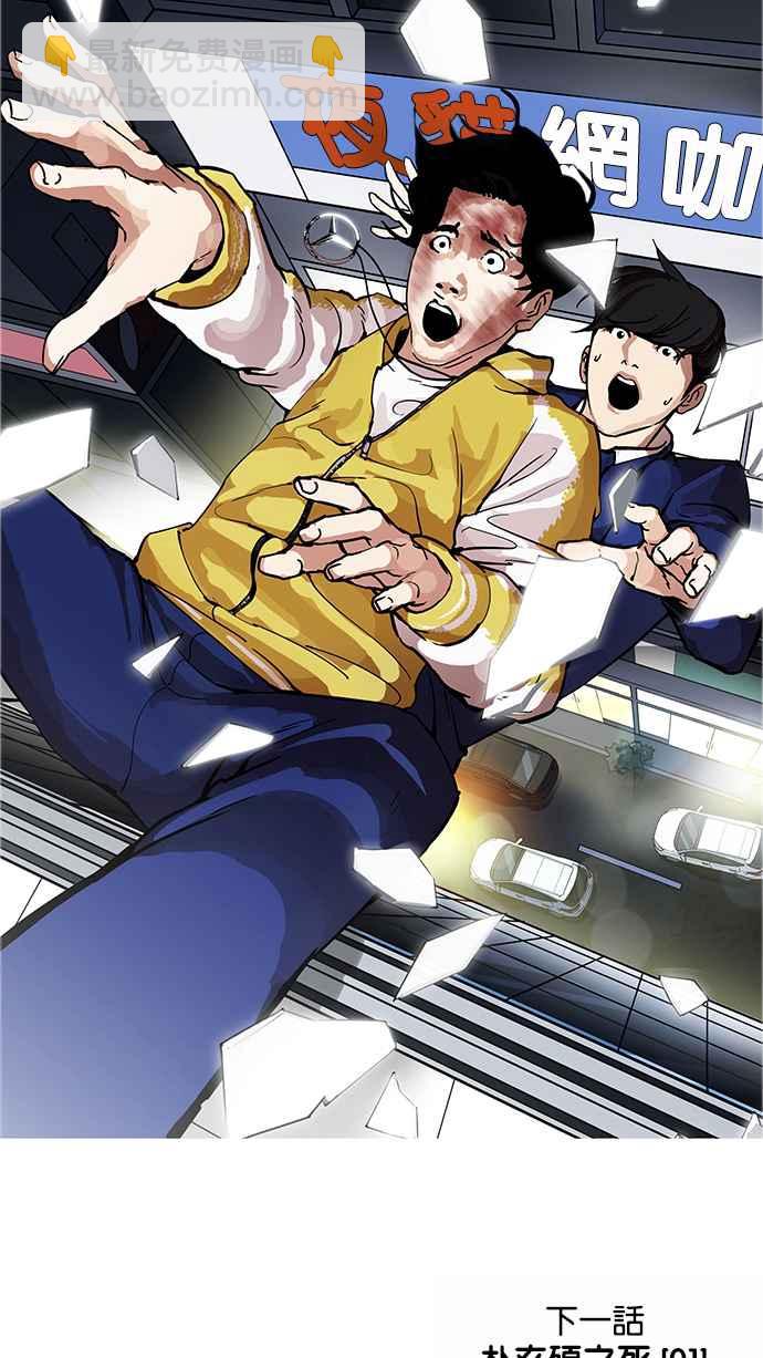 [第171话] 人头户 [完结]101