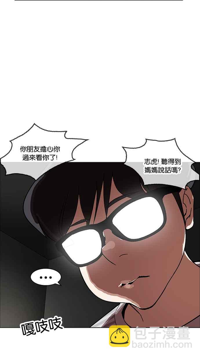 [第171话] 人头户 [完结]27