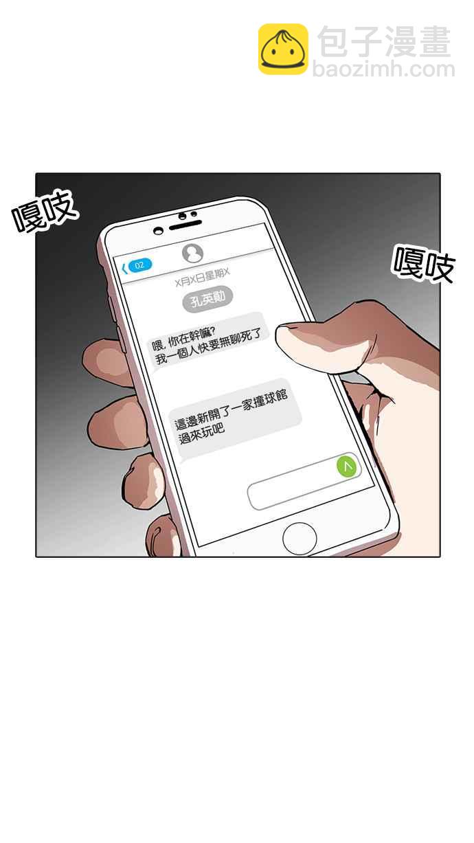 [第171话] 人头户 [完结]30