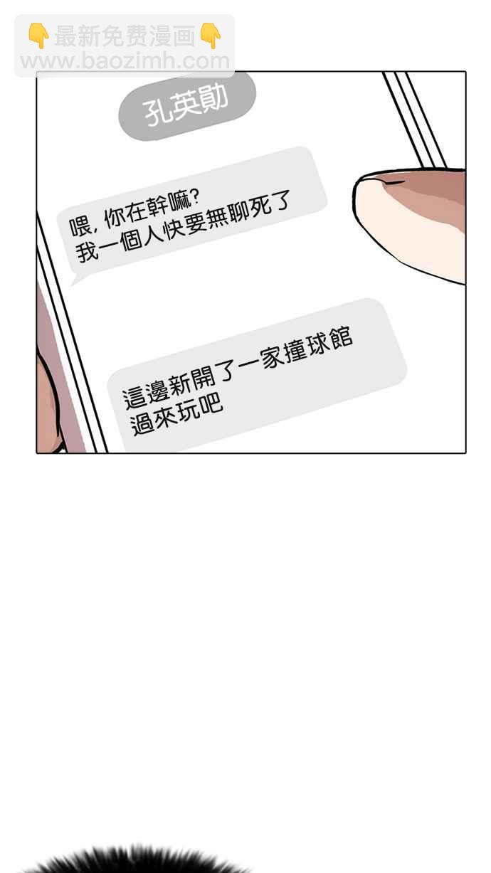 [第171话] 人头户 [完结]31