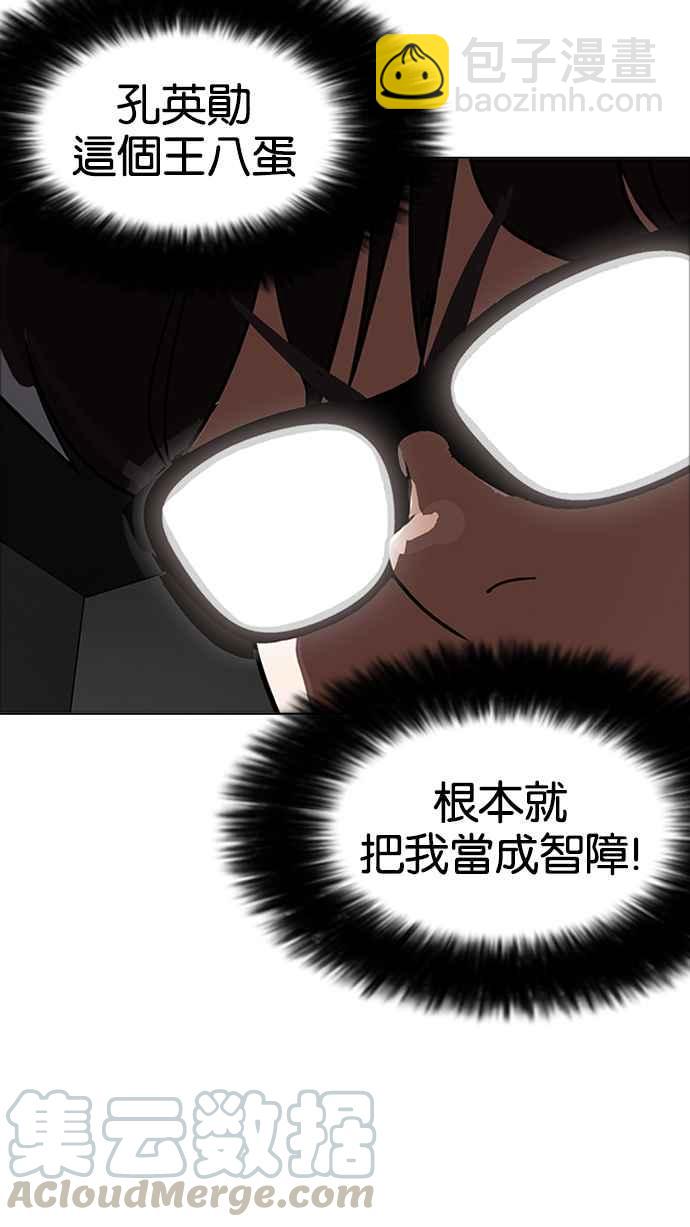 [第171话] 人头户 [完结]32