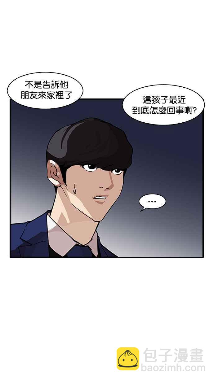 [第171话] 人头户 [完结]37