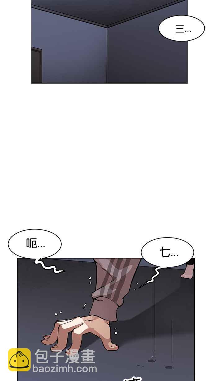 [第171话] 人头户 [完结]7