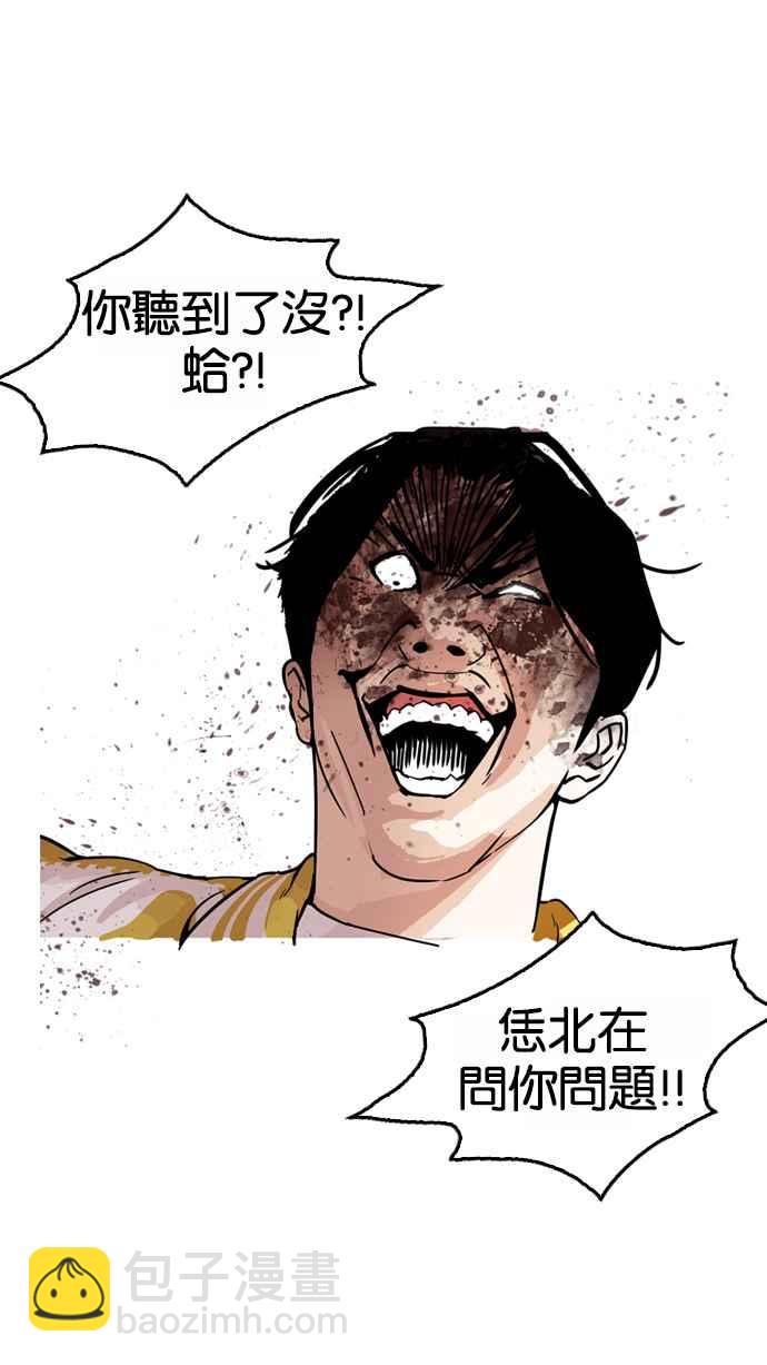 [第171话] 人头户 [完结]70