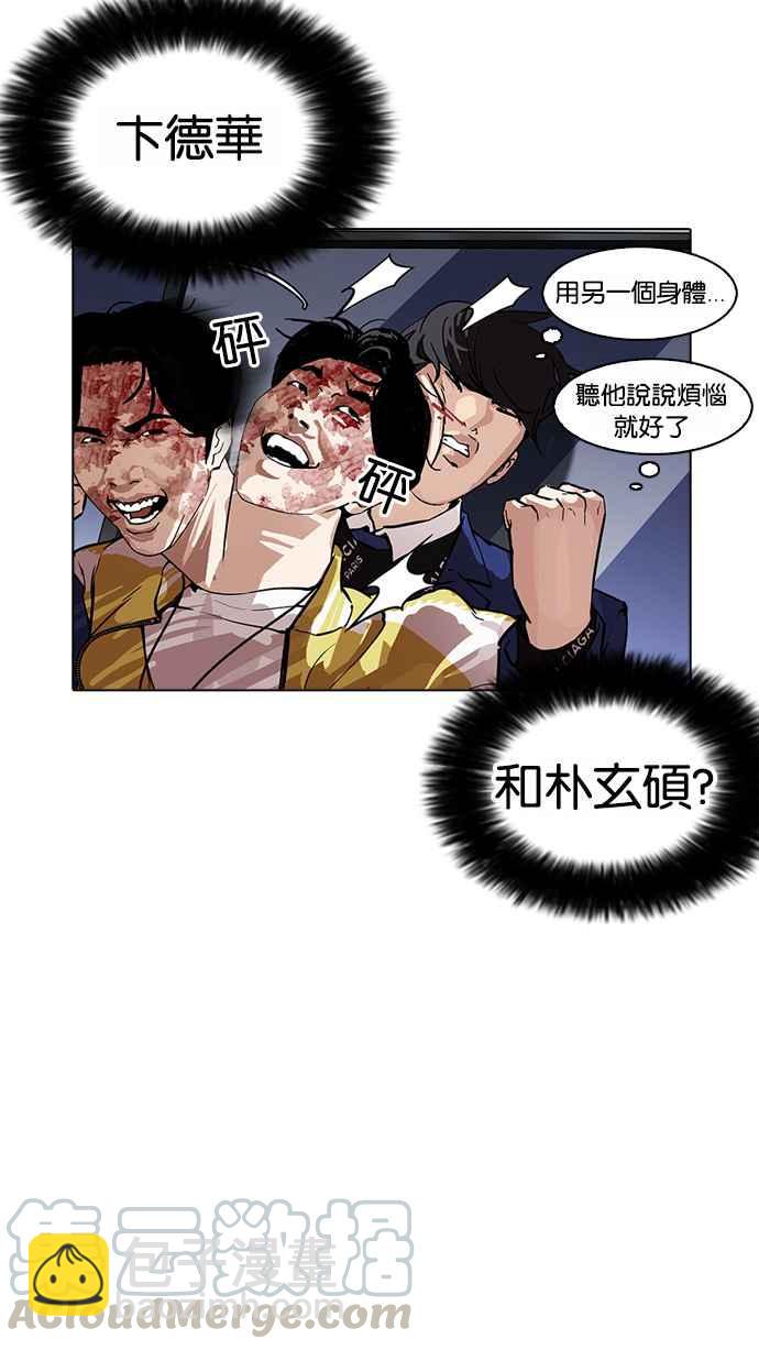 [第171话] 人头户 [完结]92