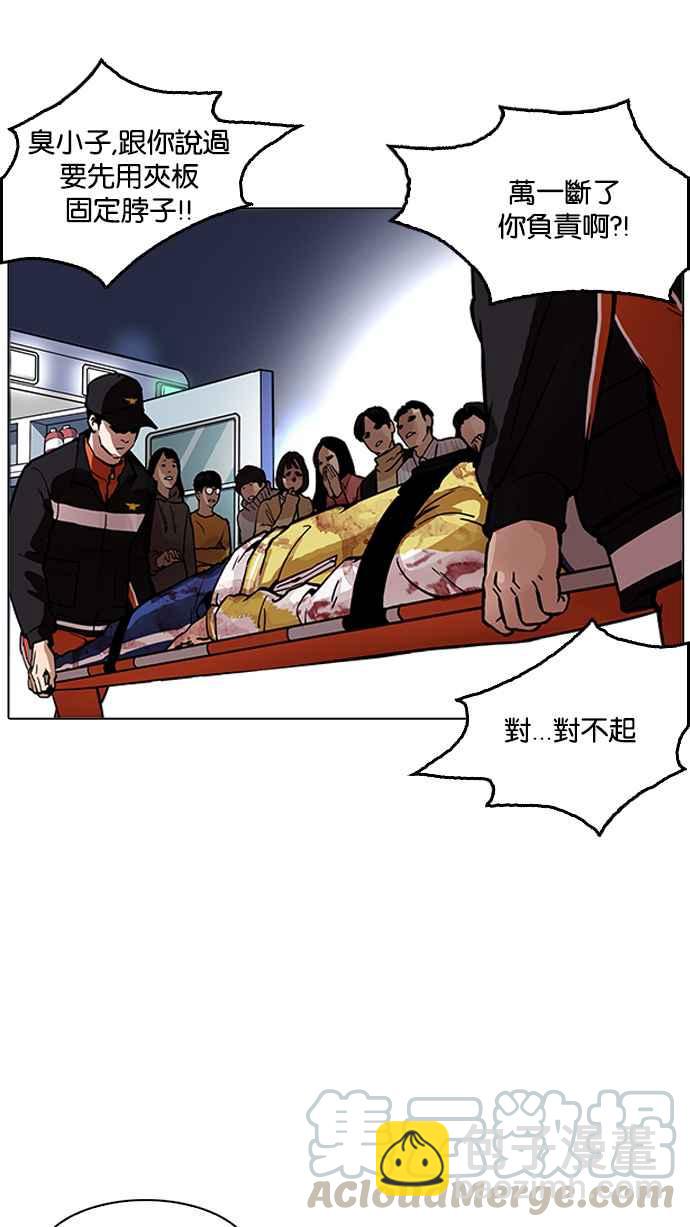 [第172话] 朴玄硕之死 [1_2]16