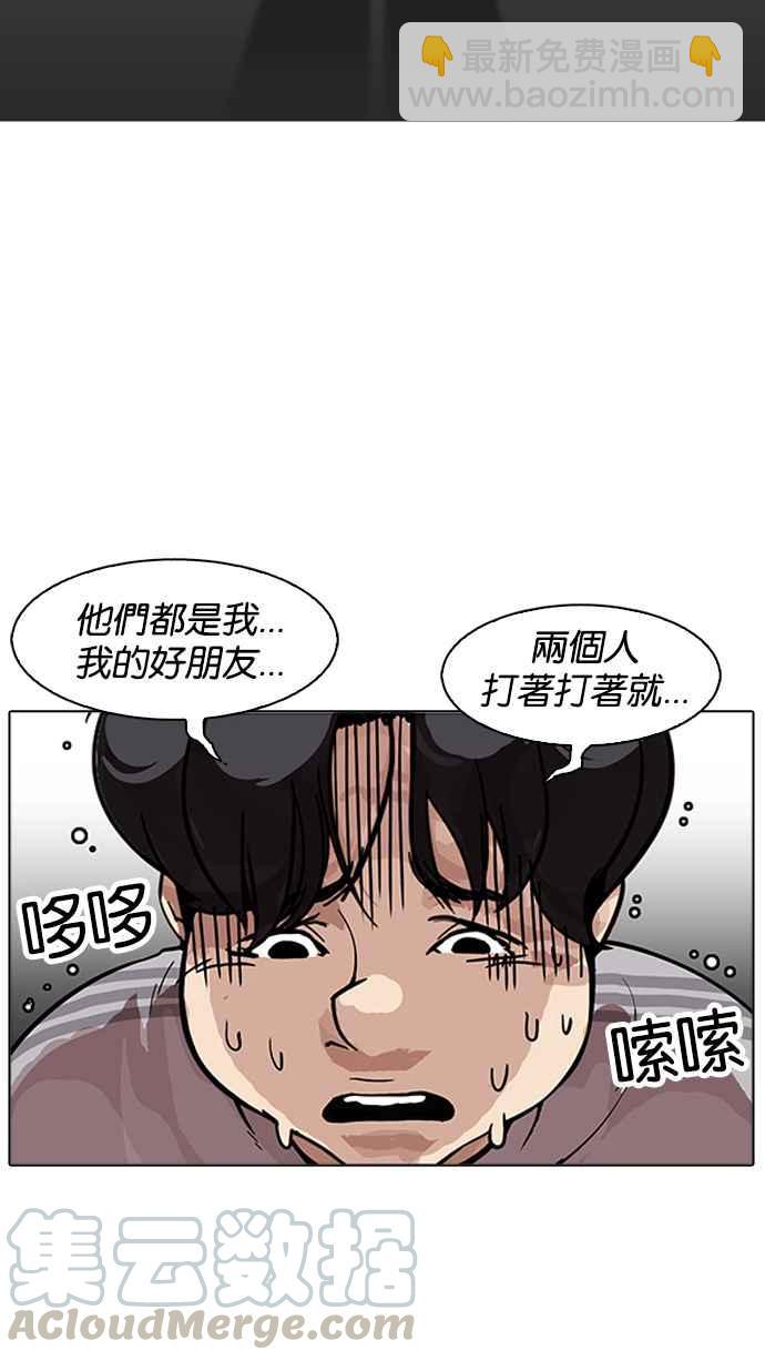 [第172话] 朴玄硕之死 [1_2]20