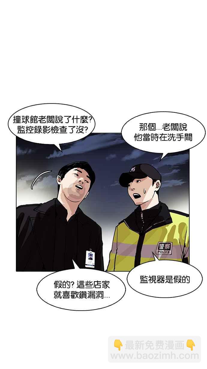 [第172话] 朴玄硕之死 [1_2]22