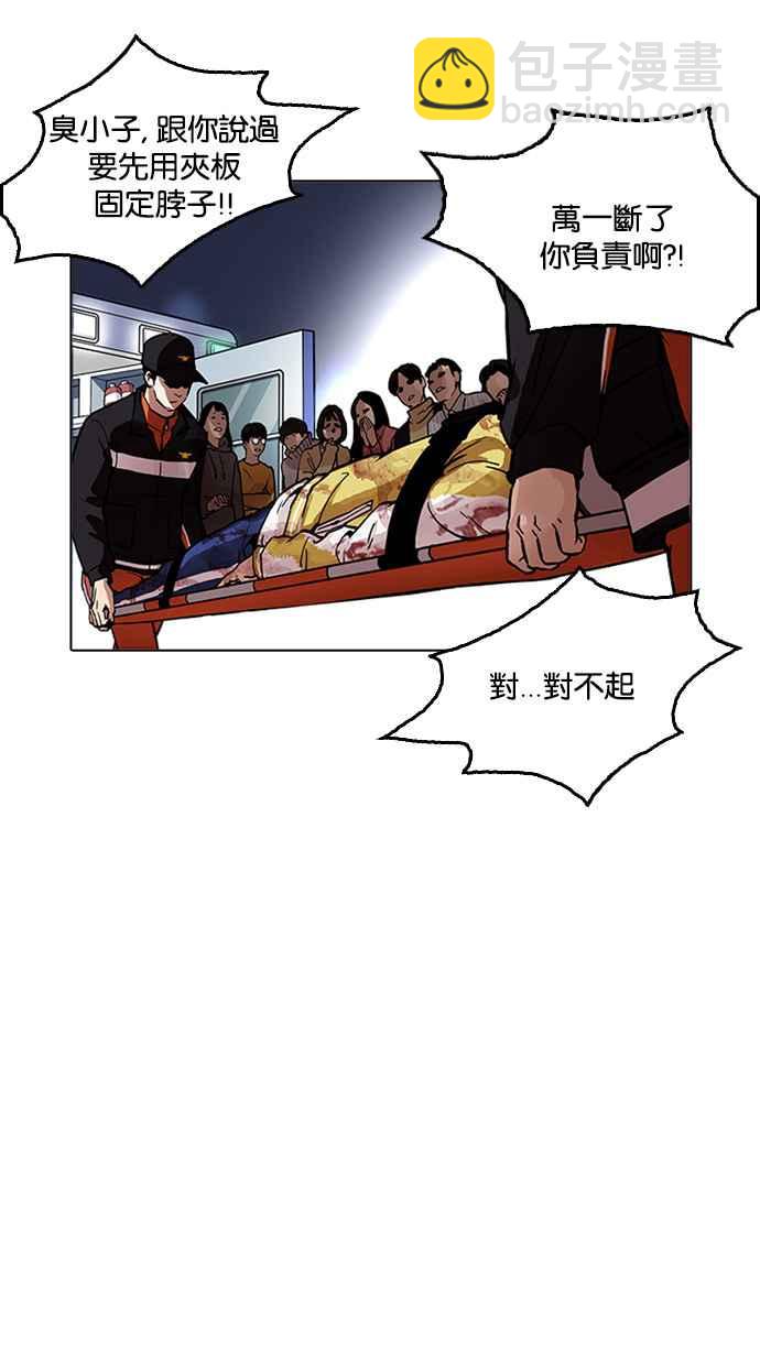 [第172话] 朴玄硕之死 [1_2]37
