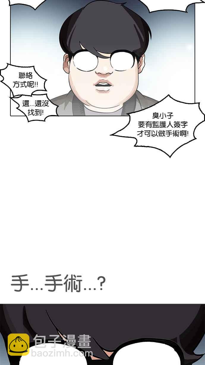 [第172话] 朴玄硕之死 [1_2]54
