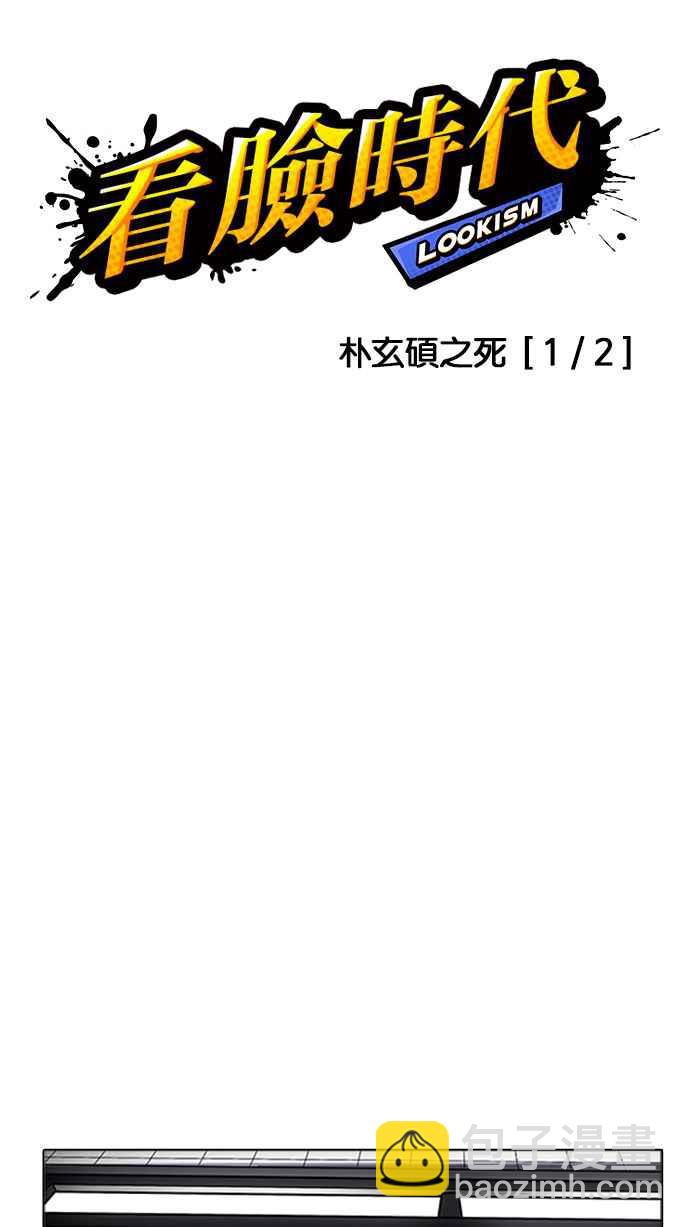 [第172话] 朴玄硕之死 [1_2]6
