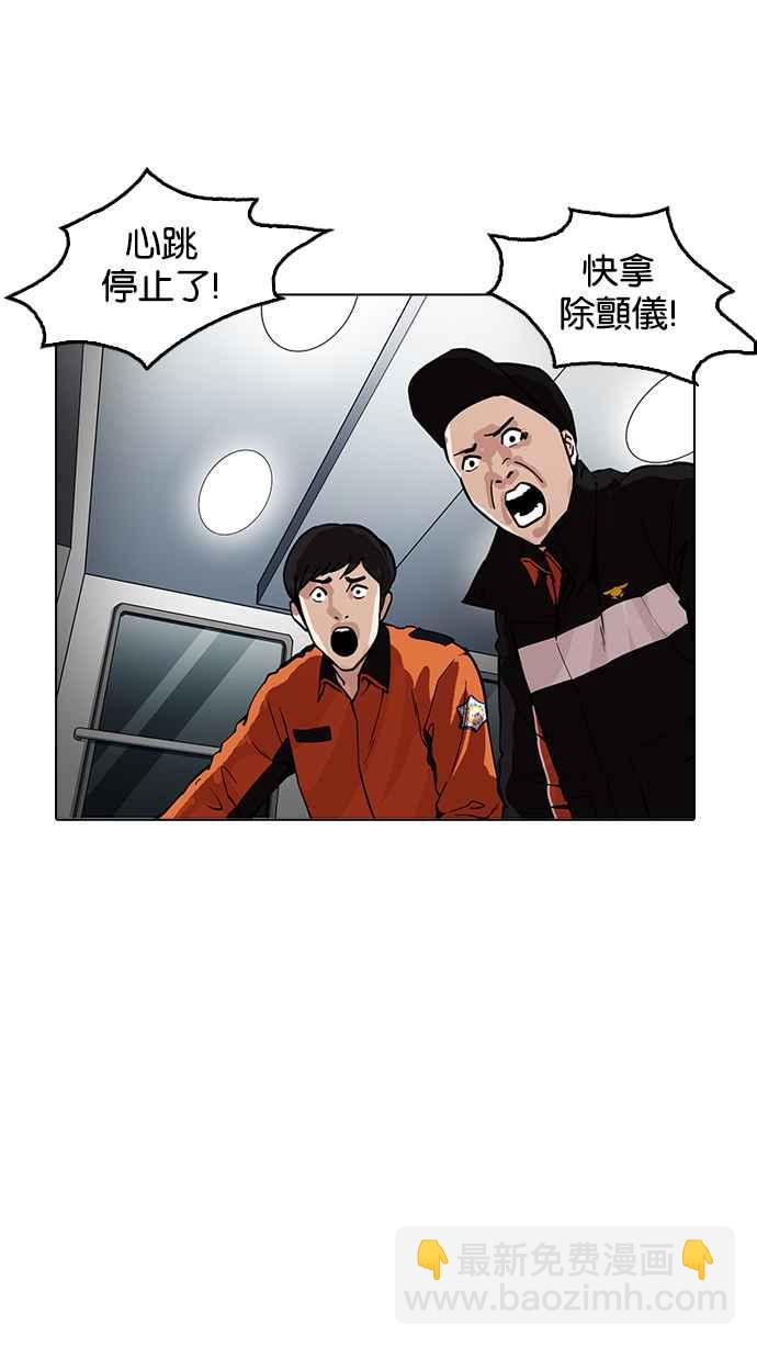 [第172话] 朴玄硕之死 [1_2]66