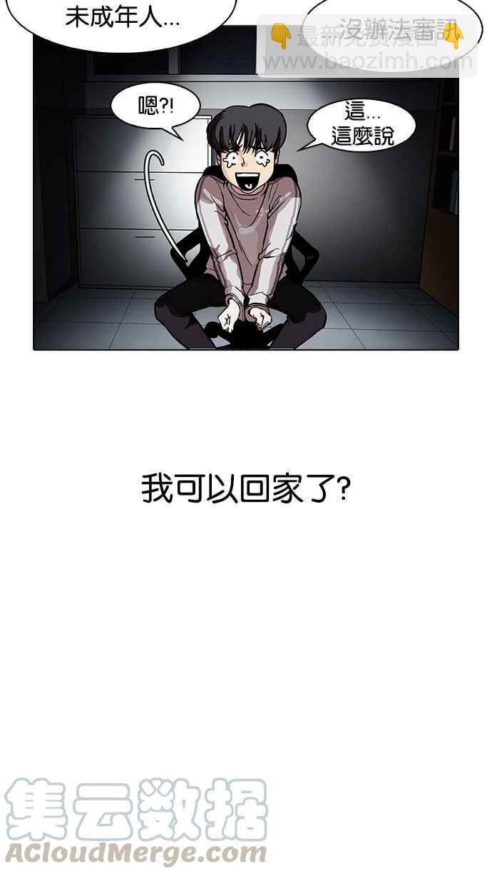 [第175话] 朴玄硕的真实身分 [02]10