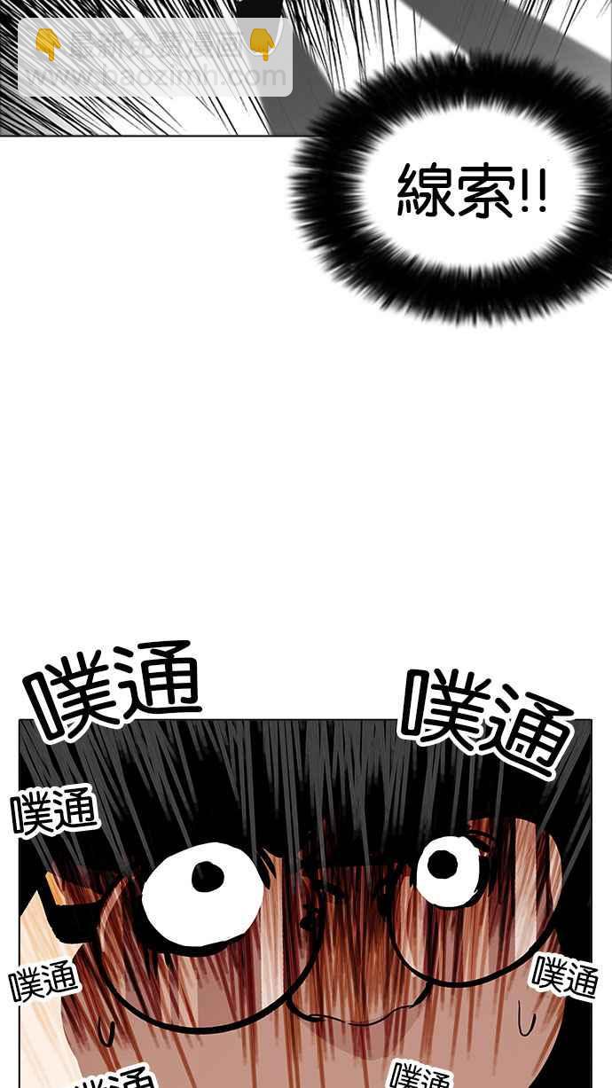 [第175话] 朴玄硕的真实身分 [02]105