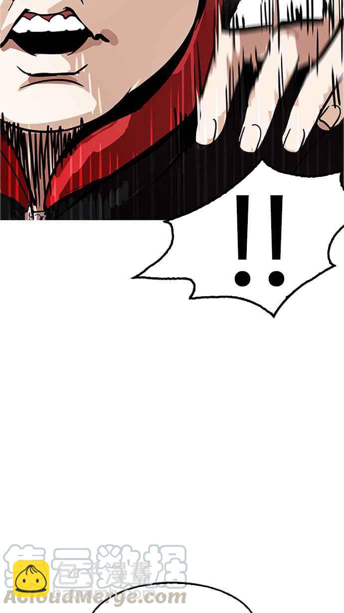 [第175话] 朴玄硕的真实身分 [02]108