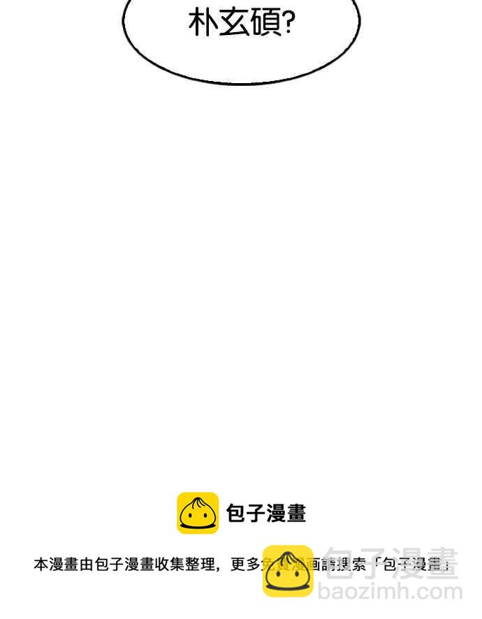 [第175话] 朴玄硕的真实身分 [02]109