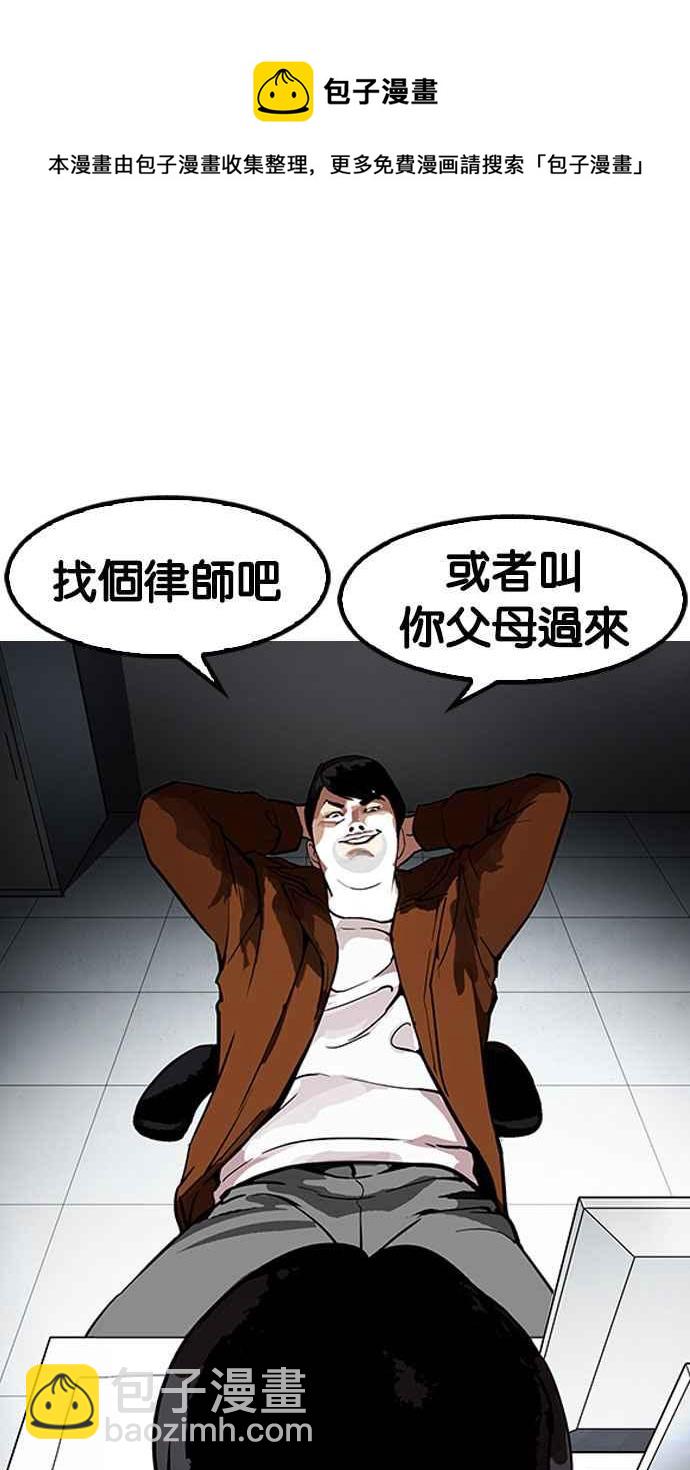 [第175话] 朴玄硕的真实身分 [02]11