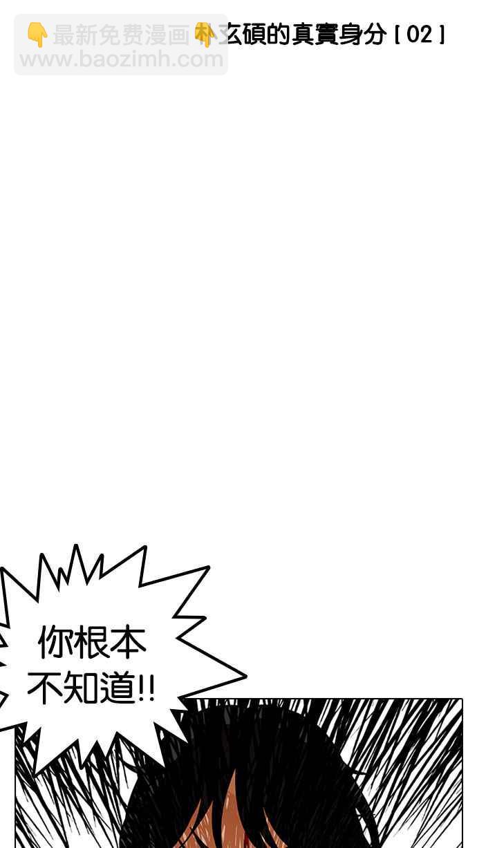 [第175话] 朴玄硕的真实身分 [02]13