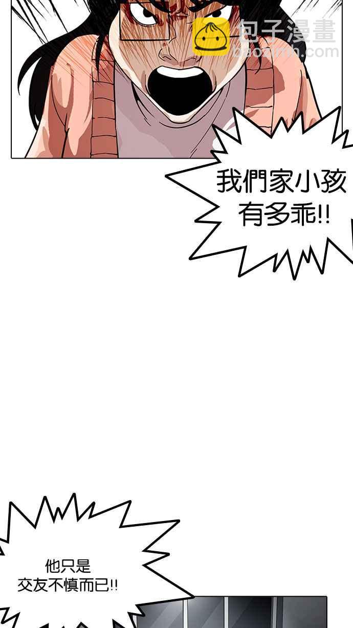 [第175话] 朴玄硕的真实身分 [02]14