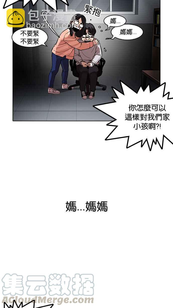 [第175话] 朴玄硕的真实身分 [02]15