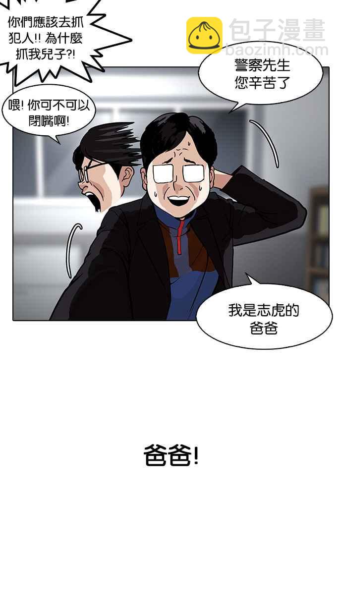 [第175话] 朴玄硕的真实身分 [02]16