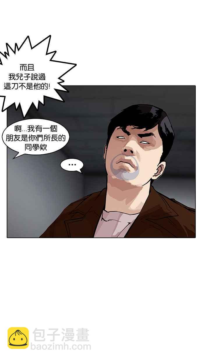 [第175话] 朴玄硕的真实身分 [02]17