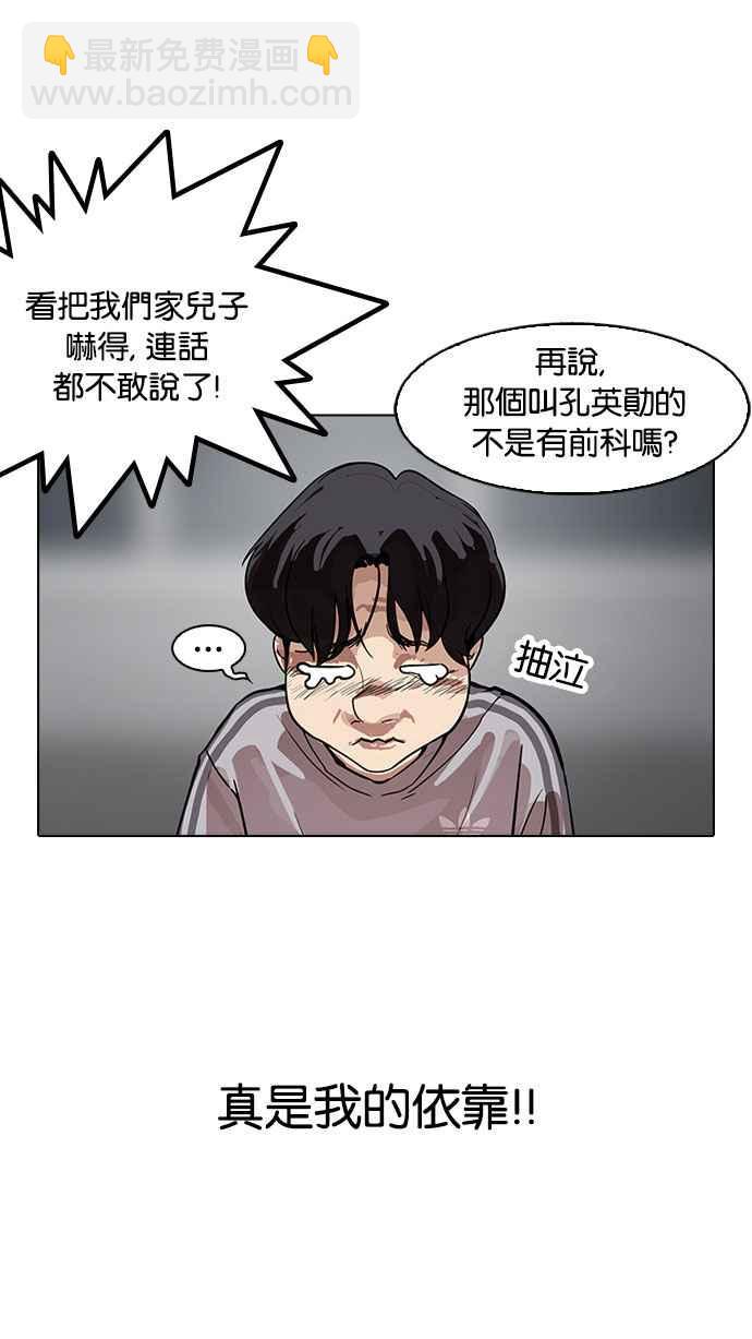 [第175话] 朴玄硕的真实身分 [02]18