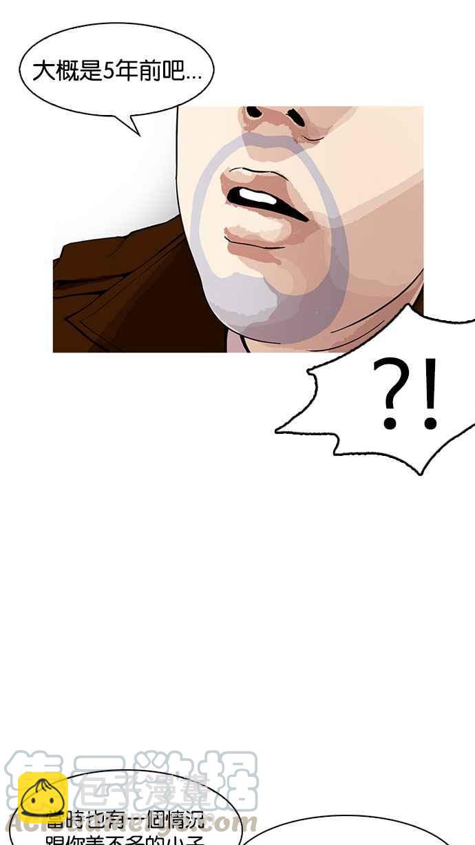 [第175话] 朴玄硕的真实身分 [02]20
